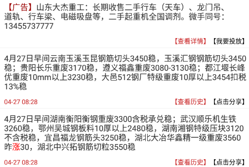 准达资讯全球金属网app