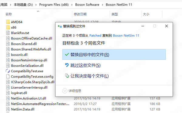 Boson NetSim 11图片6