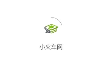 小火车网app