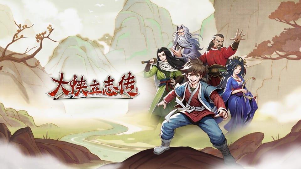 像素风江湖生存RPG《大侠立志传》发布比武招亲及武道领悟系统介绍