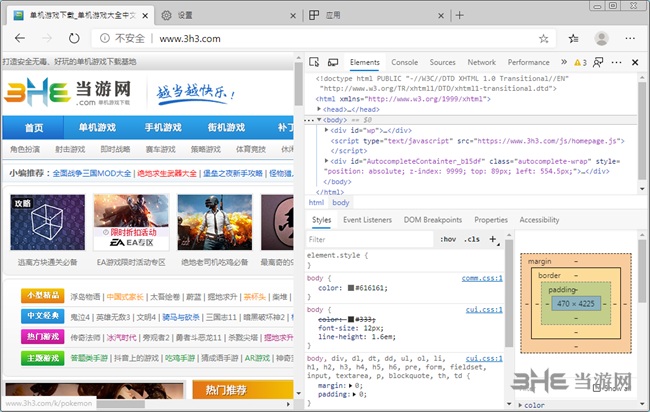 Edge浏览器Windows7版图片7