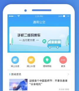 盘州公交app