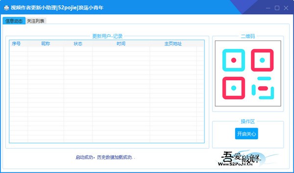 视频作者更新小助理图片