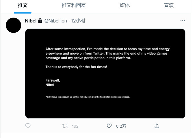 知名游戏新闻推主离开Twitter 部分原因是马斯克收购