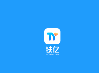 铁亿app