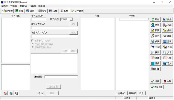 同步专家教学版图片