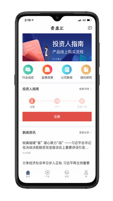 晋盈汇app