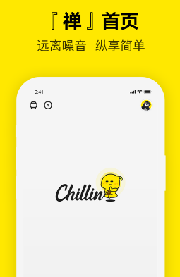 Chillin app