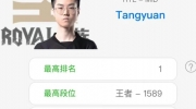 RNG恭喜Tangyuan登顶韩服：相信未来会不断成长