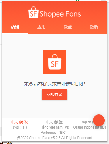 Shopee Fans图片