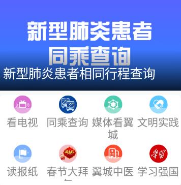 爱翼城app