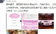 崔永元称《大轰炸》电影大欺诈 并曝光演员片酬