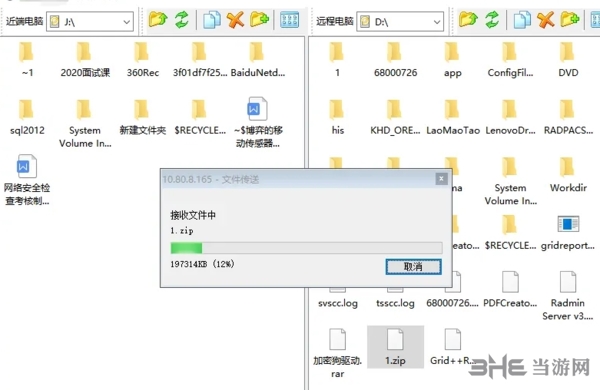 Radmin图片26