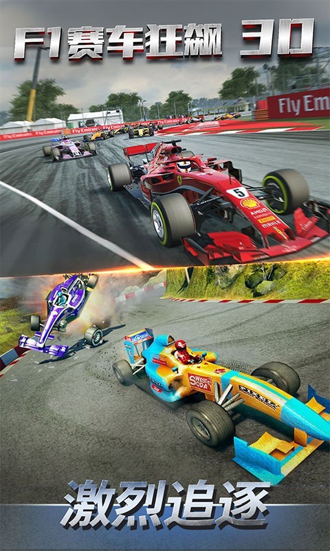 F1赛车狂飙3D