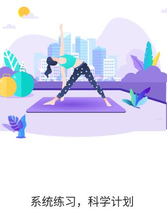 YUREN瑜伽app