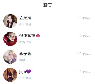 附近闪爱交友