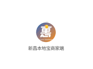 新昌本地宝商家端app