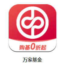 万家基金app