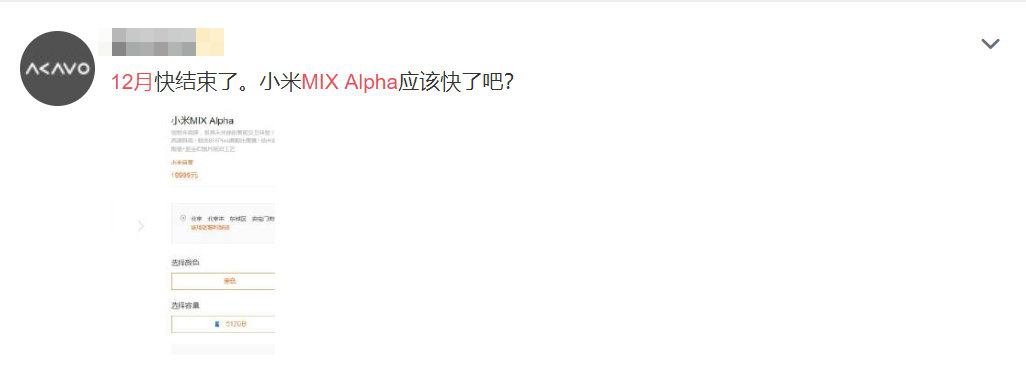 2020年将至网友关注：小米MIX Alpha什么时候发售