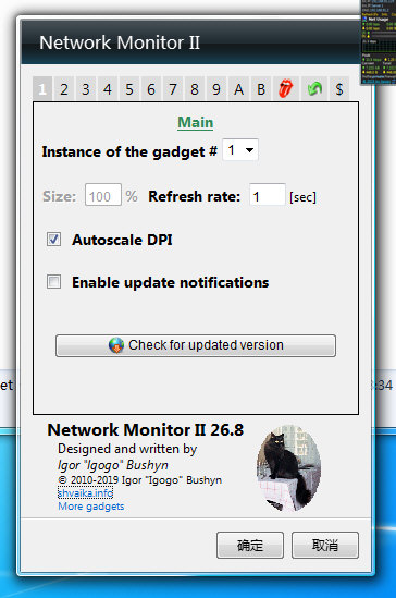 NetworkMonitorII图