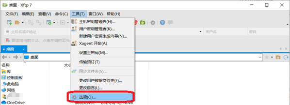 Xmanager Enterprise7图片16