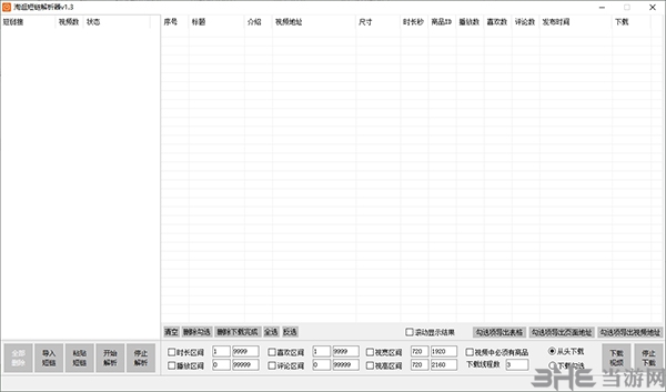 淘逛短链解析器图片