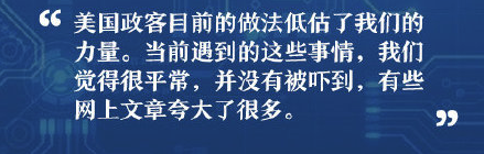 工信部谈谷歌与华为：坚定不移地支持华为与外国企业的合作