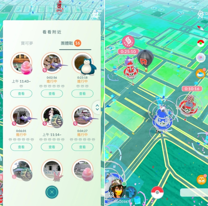 《Pokémon GO》连续三天「Safari Zone：Taipei」正式开幕，帕奇利兹／异色萤光鱼想抓要快