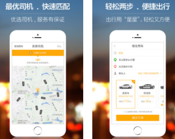 武汉TAXI App官方下载