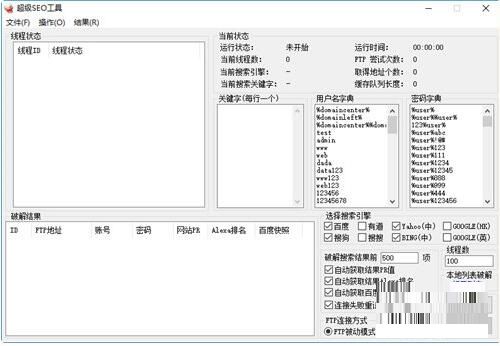 超级SEO工具图片