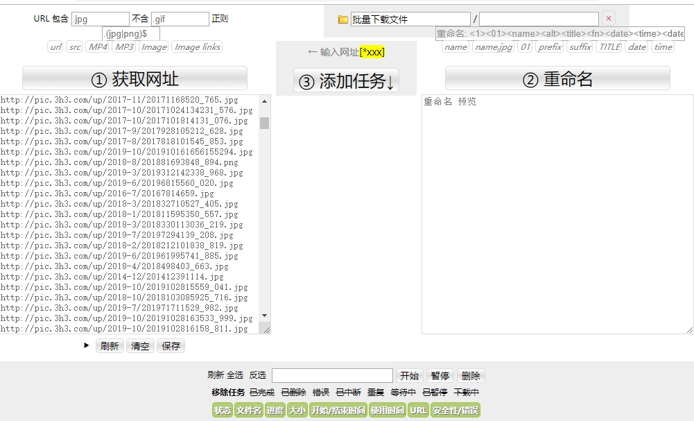 小乐图客批量下载2