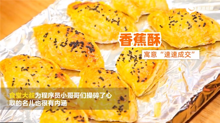 馋人！阿里巴巴食堂推出1024程序员关爱套餐