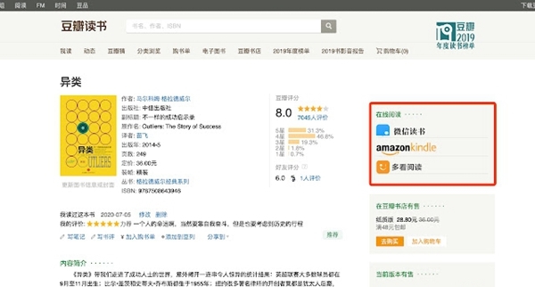 Douban Book+图片1