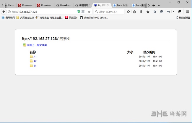 FileZilla Server使用教程图片13