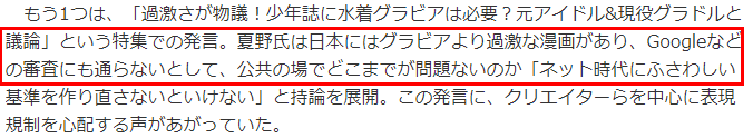 角川社长批日本漫画尺度问题引争议 道歉自罚20%工资3个月