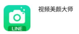 视频美颜大师app