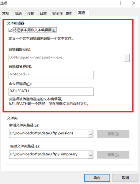 Xmanager Enterprise7图片7