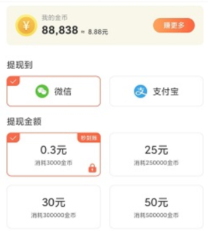 免费计步宝app