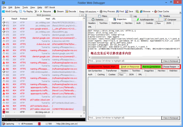 fiddler图片8
