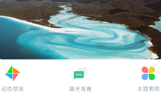 闪闪壁纸app