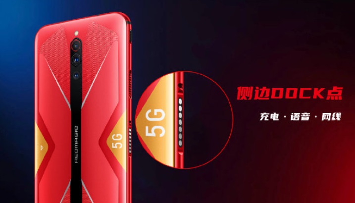 红魔5G游戏手机发布：144Hz超竞屏+骁龙865 3799元到5199元