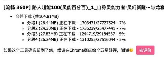 bilibili哔哩哔哩下载助手图片