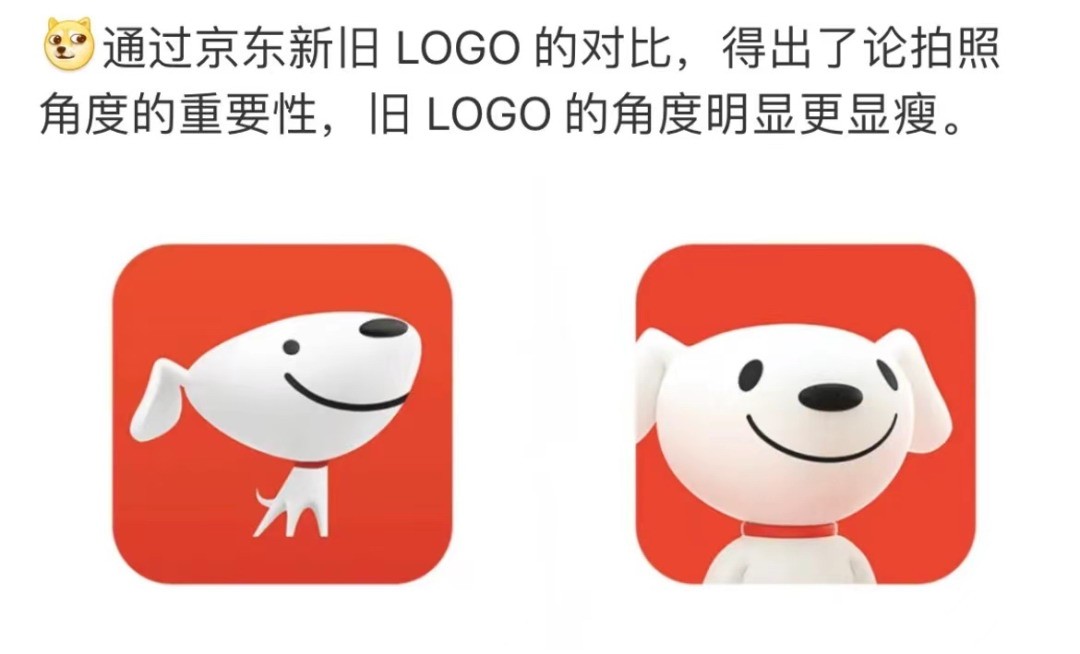 京东换新Logo：脸蛋胖了 脖子粗了 还有新项圈