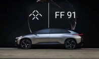 贾跃亭FF拟在美上市 旗舰车型FF91已获超过1.4万订单