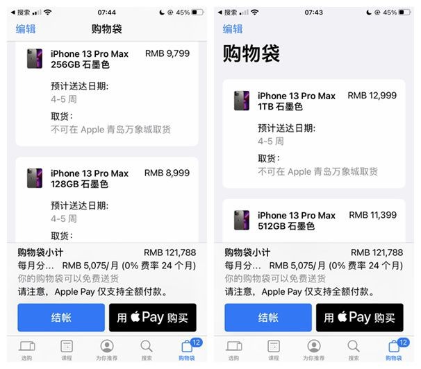 iPhone 13 Pro/Max国行版全部型号发货需4-5周