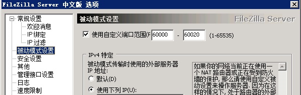 FileZilla Server无法连接到服务器解决方法图片2