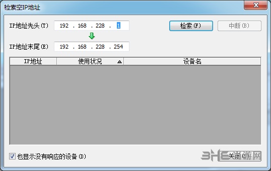 IP Setting Tool图片4