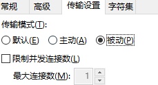 FileZilla Server无法连接到服务器解决方法图片6