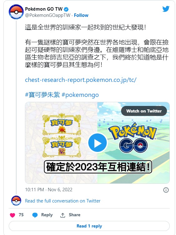 《Pokémon GO》公开神秘宝可梦「索财灵」，连接《宝可梦朱.紫》即可入手
