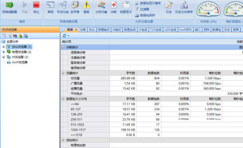 科来网络分析系统图片6